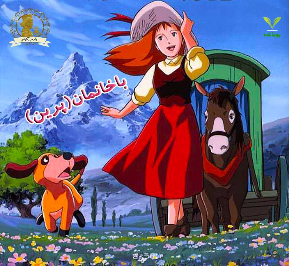 باخانمان