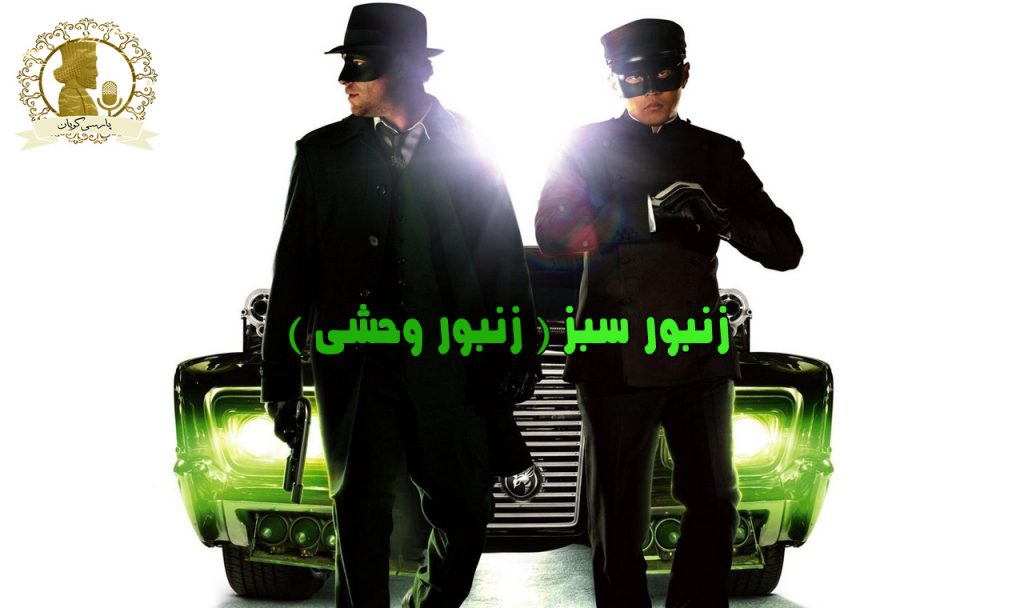زنبور وحشی
