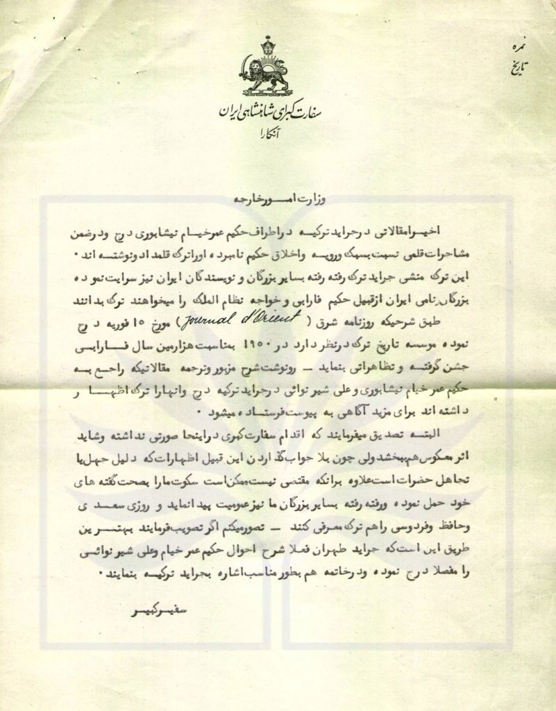 سند 80 ساله دزدی فرهنگی ترکیه