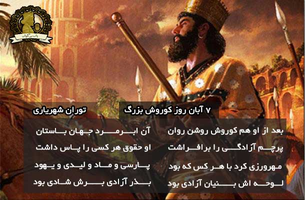 کوروش بزرگ