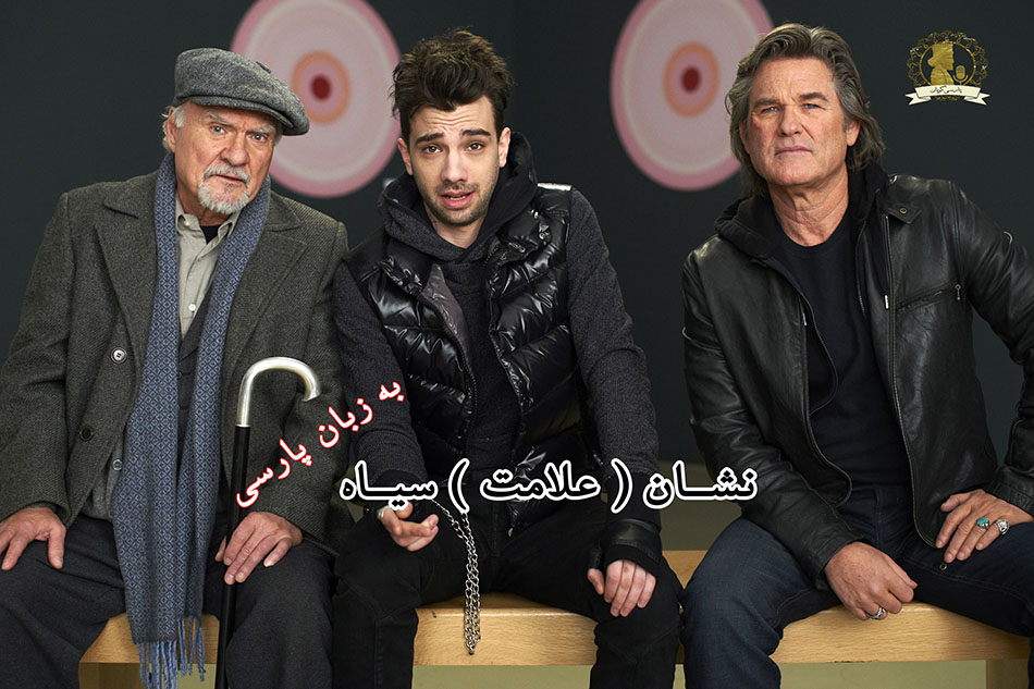 نشان سیاه یا علامت سیاه