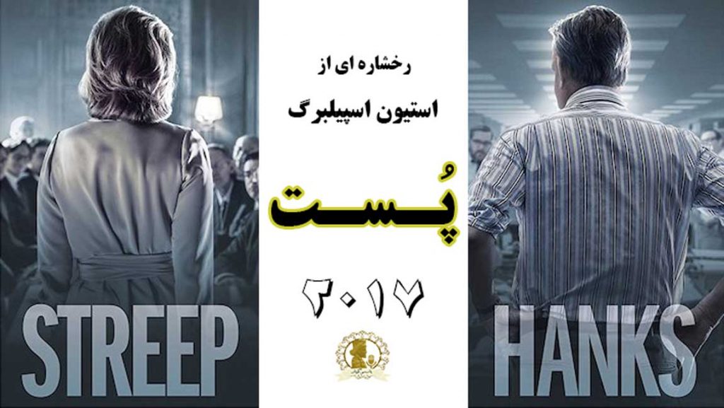 پست 2017