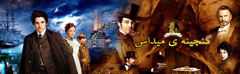 گنجینه میداس