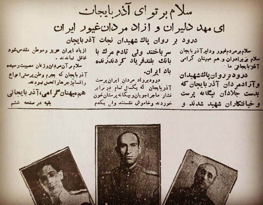 آزادسازی آذربایجان  از دست کمونیستهای اهریمنی