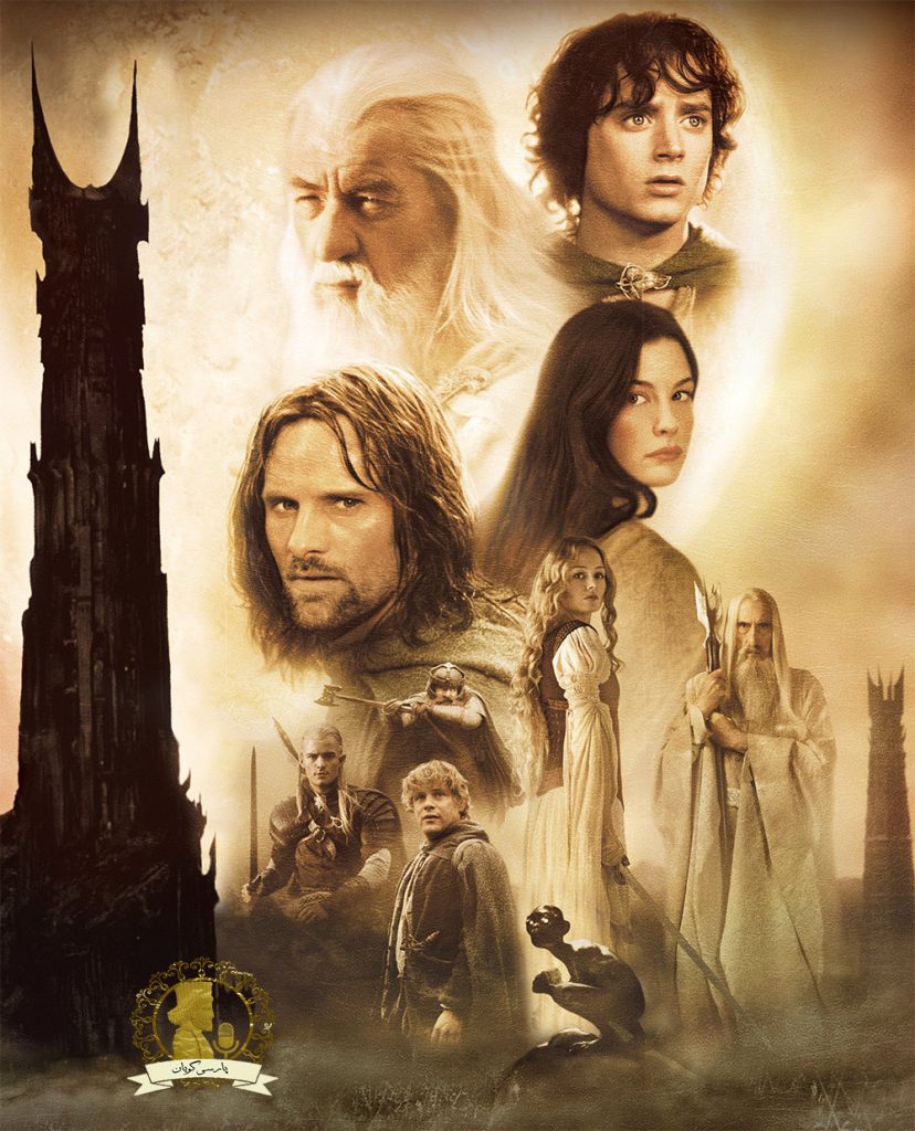 ارباب حلقه ها : دو برج