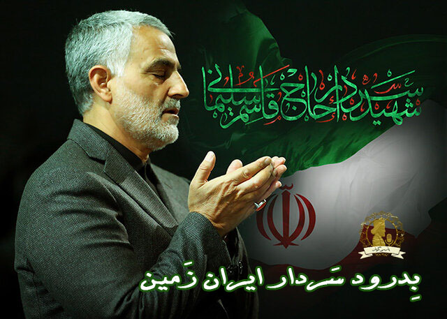 سردار ایرانی