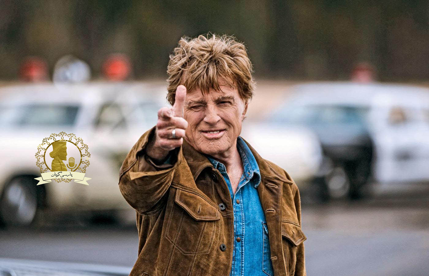 پیرمرد و تفنگ